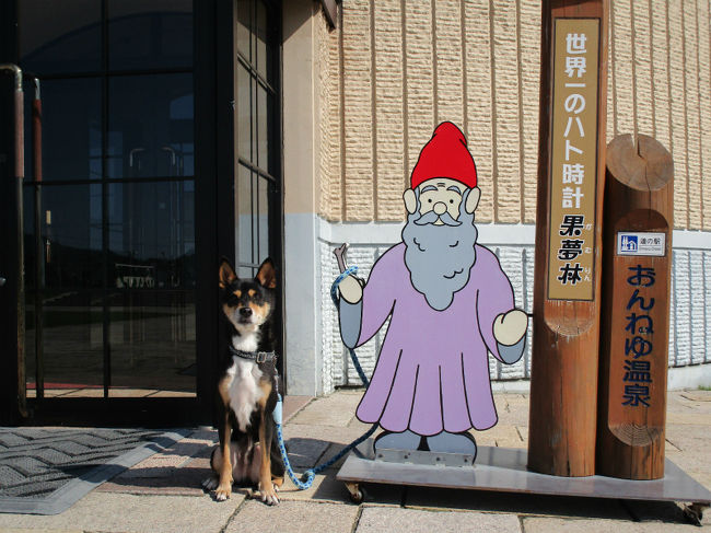 函館、積丹、ニセコ、登別、富良野と車中泊を続けてきて、もう旅行もあと数日。<br />今回初めての地、北見市の温根湯温泉。いいところでした。<br />