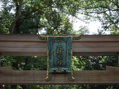 大和国一の宮大神神社、ランチはパスタ、そして日本のはじまりの橿原神宮