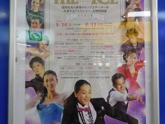 2011年夏　ＴＨＥ　ＩＣＥ　北九州公演を見ました。そのあとは小倉の街を歩きました。