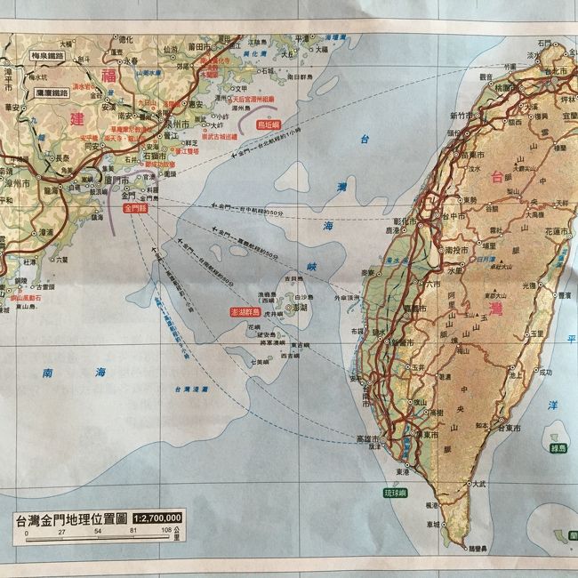 日本でどれだけの人が、金門島ってどこにあるか知っているだろうか？<br />地図で見ると本当に中国に近い。<br />良く守り切ったと感心する。領土とはそれだけ大切なものだという事をなのだろう。
