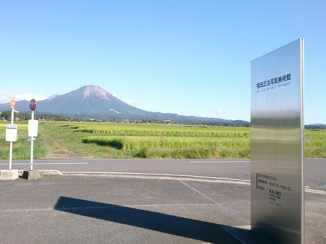 秋のお花がいっぱいの、とっとり花回廊と<br />大山が一望の「植田正司写真美術館」<br />に行きました。<br /><br />ハロウィンの飾りつけの花回廊と、<br />大山を借景にした、写真美術館。<br /><br />忘れがたい秋の旅となりました。<br /><br />＊＊＊＊＊＊＊＊＊＊＊＊<br /><br />昨年９月以来、旅日記を更新していませんでした。<br />その間もささやなかな旅に出ていました。<br />さかのぼって、覚書のつもりで、旅日記を綴ります。