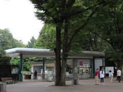 東京神代植物公園