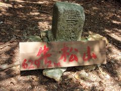 牛松山（丹波富士）登山　猛暑日の登山・暑さにバテました