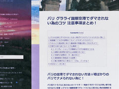 空港からAyanaまで、タクシー代40万ルピアふっかけられますた( ﾟДﾟ)