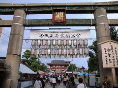 聖徳太子ゆかりの四天王寺参拝