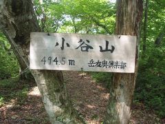 小谷山（大嶽）登山と戦国時代山城巡り