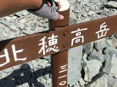 ２０１６年08月　北穂高岳（上高地～横尾～涸沢）を登山してきました。