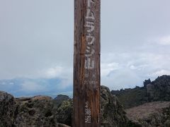 2016.8.5～15　夏の北海道旅行11日間　～後半大雪高原温泉～トムラウシ山往復～