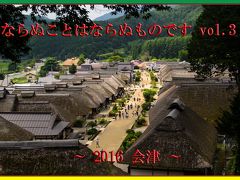 ならぬことはならぬものです Vol 1 16 会津 東山温泉 福島県 の旅行記 ブログ By ねいちゃさん フォートラベル ならぬことはならぬものです Vol 1 16 会津 東山温泉 福島県 の旅行記 ブログ By ねいちゃさん フォートラベル