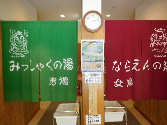 京都府綾部市に二王温泉があると聞いていたので出かけてみました。<br /><br />もちろん　一度家を出たら　そこは旅のはじまりです