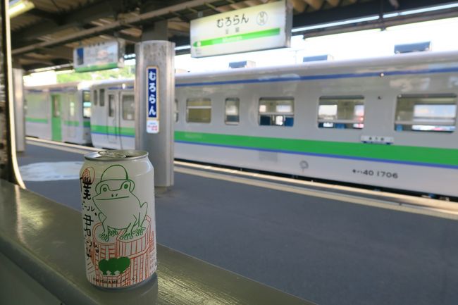 JR北海道のフリーきっぷ『一日散歩きっぷ』でぐるっと長万部まで行ってきました。<br /><br />札幌⇒小樽⇒倶知安⇒長万部⇒東室蘭<br />東室蘭⇒室蘭⇒東室蘭(室蘭ぴよぴよ)<br />東室蘭⇒苫小牧⇒札幌<br /><br />この日のカメラ(レンズ)は<br />『キヤノンG7X』<br />