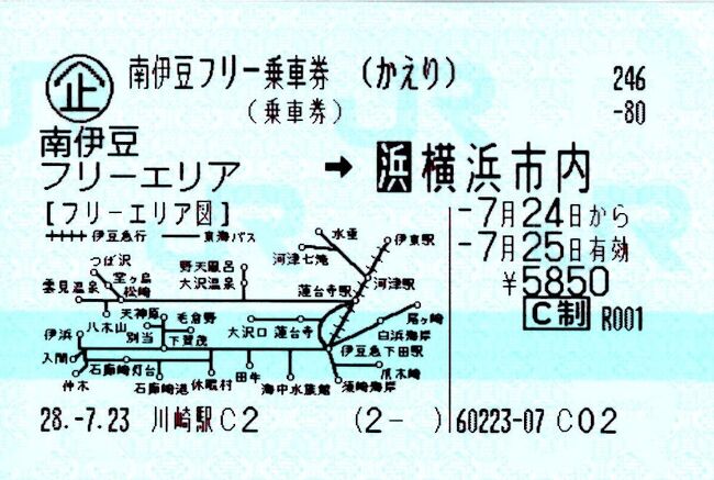 南伊豆フリーパスで行く伊豆な旅 その3 南伊豆を山散歩 海散歩 南伊豆 静岡県 の旅行記 ブログ By オーヤシクタンさん フォートラベル 南伊豆フリーパスで行く伊豆な旅 その3 南伊豆を山散歩 海散歩 南伊豆 静岡県 の旅行記 ブログ By オーヤシクタンさん フォートラベル