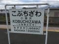 小淵沢の旅行記