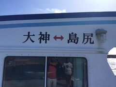 ＠大神島　～ないちゃーの沖縄離島巡り～