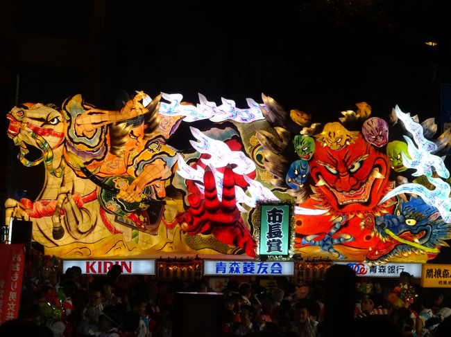 秋田から五能線沿いをドライブしながら、青森まで移動。<br />ねぶた祭りの駐車場マップを見ながら、操車場跡地の駐車場へ15時過ぎに到着。が、すでに満車で駐車場はクローズ!!<br />次に指定されていたイオン青森店の駐車場へGO!<br />なんとか駐車できました。<br />そこからねぶた祭り会場まではおよそ2.5キロ(汗)。<br />バスに乗ろうと待ったのですが、来たバスが満員で乗り口が開かず…。<br />諦めて歩いて会場まで行きました。歩くのは好きなので問題なし。<br /><br />青森ねぶた祭りも観覧席のチケットを購入していたので観覧席から見ることができました。市役所近くの観覧席で、近くではNHKの放送ブースがあり、俳優の吉田栄作が座っていました。どうやら9/21のBSで放送されるドラマ「進め!青函連絡船」の主役だったようで、ゲスト出演していたようです。<br /><br />初めてのねぶた祭り。ねぶたの山車もすごいですが、ハネトもすごかったです。次回ねぶた祭りに行くときにはハネトとして踊るのも楽しそうですね。<br /><br /><br /><br />===2016年8月東北旅行の概要===<br /><br />8/5 自宅→秋田<br />秋田竿燈祭り(移動距離約600キロ/秋田泊)<br /><br />8/6 秋田→弘前<br />五能線沿いドライブ・十二湖、不老不死温泉、千畳敷、青森ねぶた祭り(移動距離約300キロ/弘前泊)<br /><br />8/7 弘前滞在<br />弘前ねぷた祭り、五所川原立佞武多の館、斜陽館、十三湖、五所川原立佞武多祭り(移動距離約150キロ/弘前泊)<br /><br />8/8 弘前→古牧温泉<br />田舎館村田んぼアート、八甲田トレッキング、奥入瀬渓流トレッキング、十和田湖の乙女像、(移動距離約150キロ/古牧温泉泊)<br /><br />8/9 古牧温泉→乳頭温泉<br />八戸、久慈経由北山崎展望台、龍泉洞、宮古の浄土ヶ浜、(移動距離約400キロ/乳頭温泉泊)<br /><br />8/10 乳頭温泉→山の神温泉<br />角館、田沢湖のタツコ像、八幡平トレッキング、小岩井農場(移動距離約300キロ/山の神温泉泊)<br /><br /><br />8/11 山の神温泉→銀山温泉<br />大船渡・碁石海岸、陸前高田・奇跡の一本松、平泉中尊寺、毛越寺(移動距離約350キロ/銀山温泉泊)<br /><br />8/12 銀山温泉→自宅<br />銀山温泉散策、山寺立石寺、松島遊覧船、瑞厳寺→深夜に帰宅(移動距離約550キロ)<br />