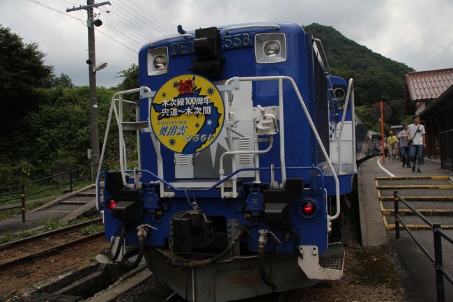 奥出雲おろち号に乗ってみました。<br /><br />木次駅　10:07 →　備後落合駅 12:39<br /><br />備後落合駅　12:59 →　木次駅 15:52<br /><br />往復ともに出雲坂根駅でスイッチバックします。この駅では15分ほど停車します。復路では出雲三成駅でも20分ほど停車します。出雲三成駅には地元の物が買える『仁多特産市』があるのでお買いものタイムの停車です。<br /><br />期待以上の楽しい列車で、季節を変えてまた乗車してみたいと思いました。<br /><br /><br />