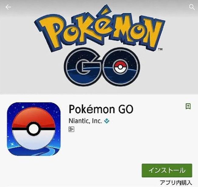 ポケモンgo を楽しむウォーキング 浦和 埼玉県 の旅行記 ブログ By 黒田 温泉 さん フォートラベル