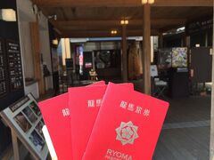 ワンコと一緒！高知旅最終日～源泉掛け流し温泉と赤パスポート