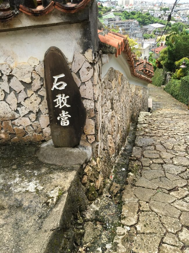 今回は時間がないので、行きたい場所を一つくらいにしぼることにしました。<br />以前からも聞いていた、琉球王朝から続くと言われる石畳の道を歩いてみることにしました。<br />そこは戦争などで残念なことに今では３００メートルくらいしか残っていないそうですが、<br />琉球王朝から続いてきた琉球石灰岩を使ってできた石畳、周りの沖縄らしい家々などの風景とも<br />マッチして何とも言えない雰囲気の小道が続いていました。<br />途中、雨が何度も降ったり止んだりのお天気で急いで歩きましたが、「日本の道百選」にも選ばれた<br />美しい石畳を歩けて良かったです。