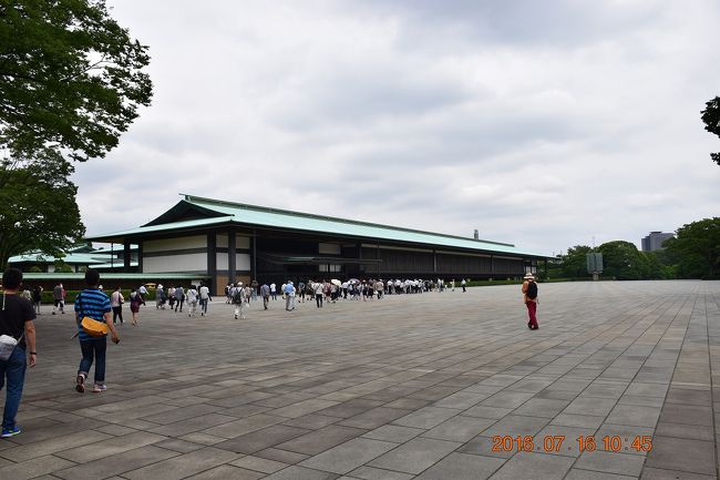 7/16朝から恒例のジャンボ宝くじ買いに行きました。<br />そのまま皇居周辺を散策していたら一般参観の行列に遭遇、想定外でしたが一般参観整理券をGETできたので参観してきました。<br /><br />皇居一般参観<br />http://sankan.kunaicho.go.jp/guide/koukyo.html