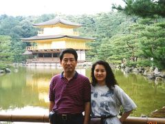 京都旅行 1994/07/08-10 （個人記録）