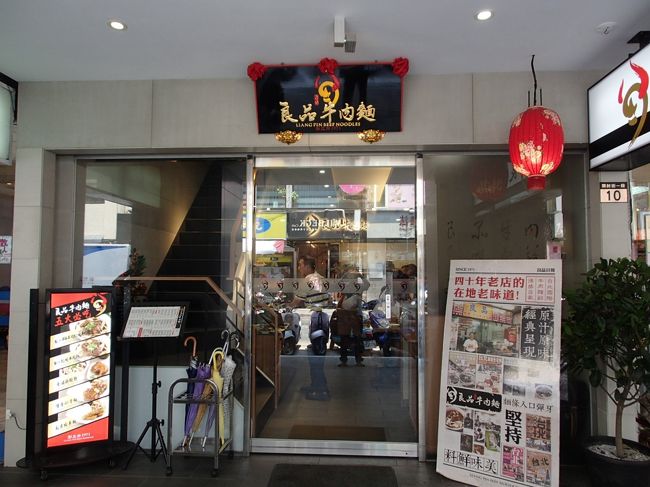 久しぶりに龍山寺界隈に外出して、前行ったことのある牛肉麺店に１１時半にたどり着くとシャッターが半開きのまま、準備中。なら、たびたび行っていた台北站周辺の開封街にある良品牛肉麺店に食べに行きました。以前と違い、改装され、綺麗になっていました。老板(オーナー)は、レジ係、好久不見と挨拶すると、私の事は、覚えてくれていました。７年ぶりに写真を撮りまくりました。