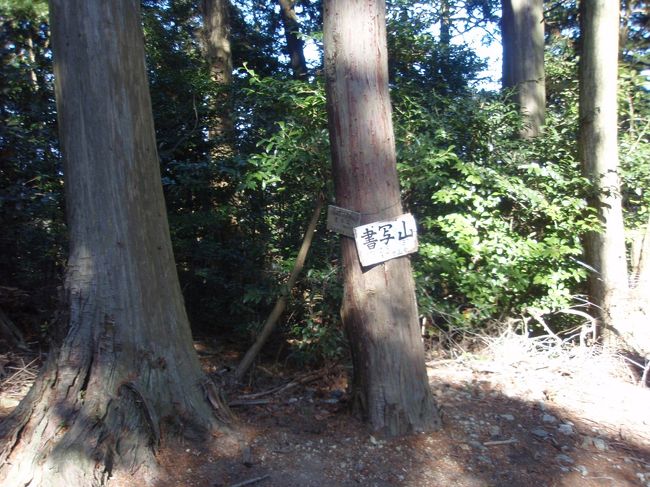 姫路駅バスセンター⇒（神姫バス緑台、又は書写西住宅行きで所要約20分）バス停書写→（ハイキング46分）園教寺→（境内散策とハイキング、56分）書写山頂上→（境内散策とハイキングと昼食、1時間43分）日吉神社→（徒歩7分）バス停西坂⇒（神姫バス）姫路駅。　<br />　　　　　　　　<br />　(1）園教寺　　　　<br />西国三十三ケ寺の第二十七番札所で天台宗の別格本山、966年　性空上人の創建。本尊は如意輪観世音菩薩（摩尼殿本尊）。文化財は「国重文」　大講堂、食堂、常行堂、鐘楼、金剛堂、護法堂、釈迦三尊像（大講堂本尊）、阿弥陀如来（常行堂本尊）四天王像（摩尼殿）等多くを有する。入山料300円を払い入山。左手に鐘楼、その右手の参道をのぼる。参道がミニ三十三カ寺巡りになっており、各寺の仏様が建立されている。静寂な参道である。やがて江戸時代初期に建てられた仁王門に到着。急坂をのぼる。山内にはいくつかの塔頭がある、がいずれも門が閉められており、拝観できない。眼前に大きな舞台作りの建造物が見え、湯屋橋を渡り摩尼殿到着。現在の本殿は昭和に再建されたものである。本尊は如意輪観世音菩薩で、国重文四天王像とともに本殿に安置されているが、普段は扉が閉められており拝観できない。お参りをし、朱印してもらってから摩尼殿右手道標にある白山権現探勝道をとる。白山権現に到着。この裏手が書写山頂上（371メートル）である。西に向かって下る。やがて大講堂、食堂,常行堂の堂群および本多家墓所に到着。（白山権現に行かない人は摩尼殿より標識「大講堂、食堂方面」に向かうとよい）。大堂はいずれも国重要文化財で、修行僧の学問修行の建物、寝食の建物、常行（念仏を唱えながらひたすら本尊の周りを回る）のための建物であった。食堂2階は寺宝の展示場になっている（300円）。堂右脇にある道を奥の院に向かう。護法堂（国重文）、開山堂（県重文）に到着。　金剛堂に到着。時間に余裕がある人はこのすぐ南側に展望台によるとよい。展望台の南側は開け、姫路の工業地帯、瀬戸内海、瀬戸内海に浮かぶ家島群島、その右手に小豆島、その先かすかに四国が見える。展望台のすぐそばに薬師堂、城主榊原氏墓所、鐘楼がある。さらに進むと先ほど通った3大堂および本多家墓所にもどる。往きに来た道の右手の道をくだり、紅葉の瑞光院に到着。さらに進むと摩尼殿に到着。往きに来た道をくだり、十妙院までもどる。東坂参道を降りる人およびロープウェイでおりる人は直進する。西坂参道をくだる人は十妙院の前で右手に曲がる結構急な下り坂道で、足のつま先がいたい。十分ほどで文殊堂通過。さらに15分程で日吉神社に到着。　　　　<br /><br />　（2）書写山<br />　　　低山歩き兵庫県姫路市　書写山　高さ371米　全行程3時間45分（東坂参道〜圓教寺〜書写山〜西坂参道）<br />「日時」2009年1月28日　晴<br />「アクセス」姫路駅北側（お城側）山陽百貨店下にあるバスセンターより緑台、又は書写西住宅行きバスで書写で下車（約20分）<br />「参考案内書」実業乃日本社出版　関西　里山・低山歩き<br />「コース概要」（10：39）バス停出発。バス道を20Ｍほど戻り左手にあるお地蔵さんのところを左折する。ところどころに標識があるのでこれに従い進む。（10;43）雑木林の山道にはいる。所々にお地蔵さんが立っている。途中より岩山（花崗岩）道になる。（10;55）4丁目通過。（10;58）6丁目より緩やかな登り坂になる。（11;14）11丁目に分岐があり、右手にとって紫雲堂跡展望広場に到着。展望台からは瀬戸内海、姫路の工業地帯が見渡せる。姫路城は手前に小山があるので見ることはできない。（11;19）展望台出発。途中ロープウェイ山上駅を通過し、円教寺（西国33ケ寺第27番札所）入山口に到着（11;25）。入山料300円を払い入山。境内散策。（12;21）白山権現に到着。この裏手が書写山頂上（371メートル）である。展望は全くない。摩尼殿までは参拝者がいたが、この山道では一人も出会わなかった。（12;25）山頂出発。西に向かって下る。境内に戻る。（14;18）日吉神社に到着。ここからは舗装された緩やかな坂道となる。右手に兵庫県立大学（旧姫路工大）を見て、やがて太い道に出、右に行くと直ぐ西坂バス停がある。（14;25）バス停到着。