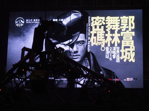 友達がやってきた！香港2☆郭富城（アーロン・クォック）舞林