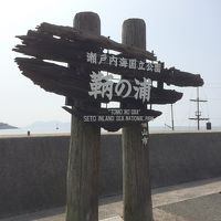 2016年8月　広島への旅（2日目-1）鞆の浦へ