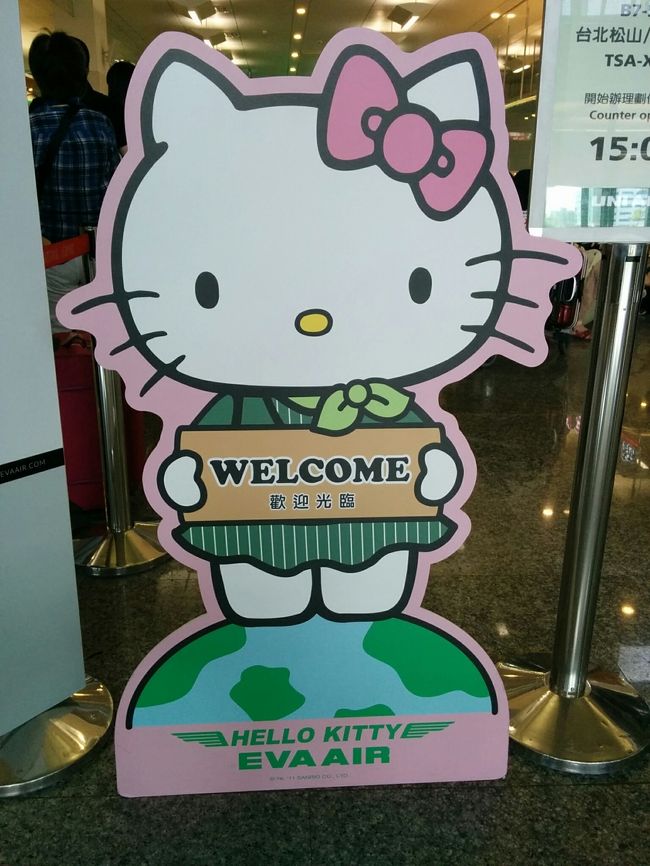 松山空港に着いてから最後のランチへ。<br />おいしい小龍包を楽しんでから空港をぶらぶら。<br />Kitty Jetで羽田に帰りました。