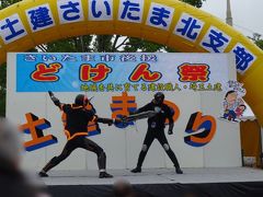 どけん祭2016～埼玉土建さいたま北支部のお祭り～