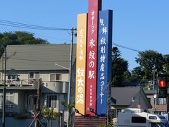 久々の夫婦旅行は北の大地へ！～ホテル周辺編～