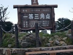 御在所岳登山