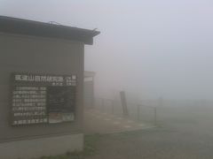 台風前の筑波山