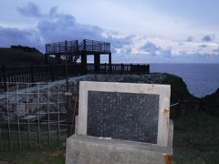 与那国島 サンニヌダイ