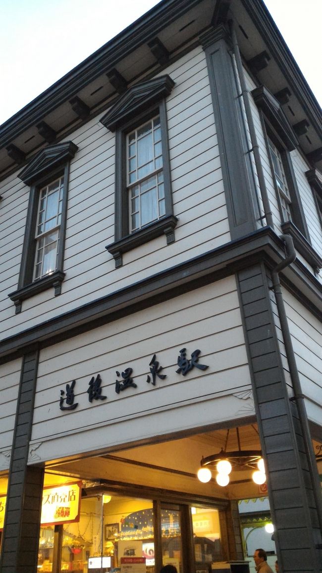 最終日は、行き当たりばったりの結果、<br /><br />泊まってないけど、道後ややで朝食。<br />道後温泉でひとっぷろ。<br />道後公園がのどかですてき。<br />松山市中心部ぶらぶら。<br />美味しいもの食べる。<br /><br />という行程になりました。<br /><br />松山城にも行きたかったですが、ケーブルカーが長蛇の列ということで、あっさりあきらめちゃいました。
