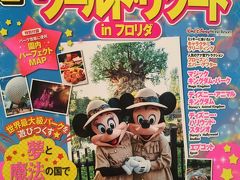 2016' 結婚10周年記念旅行候補地決定。