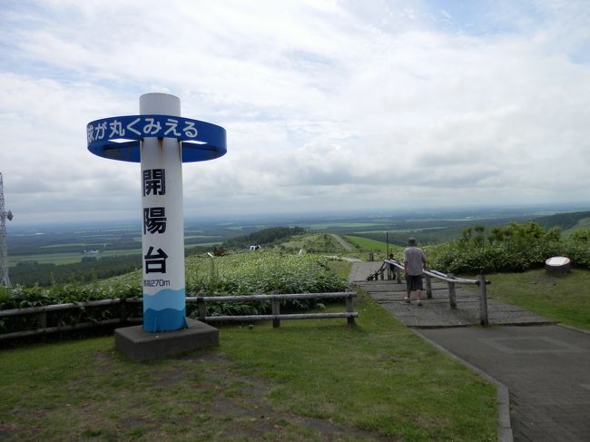 中標津の唯一の観光地が開陽台だと地元の人は自虐的に言うけれど、<br />そんなことはない。<br />観光バスが来るような場所ではないが色々と見所はある。