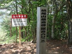 西国33ケ所巡り大阪府編（2）兼低山ハイキング