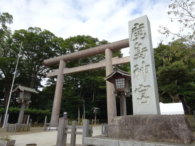 先日の香取神宮に続いて<br />常陸国一の宮である鹿島神宮に行ってみました。<br />短めの旅行記です。