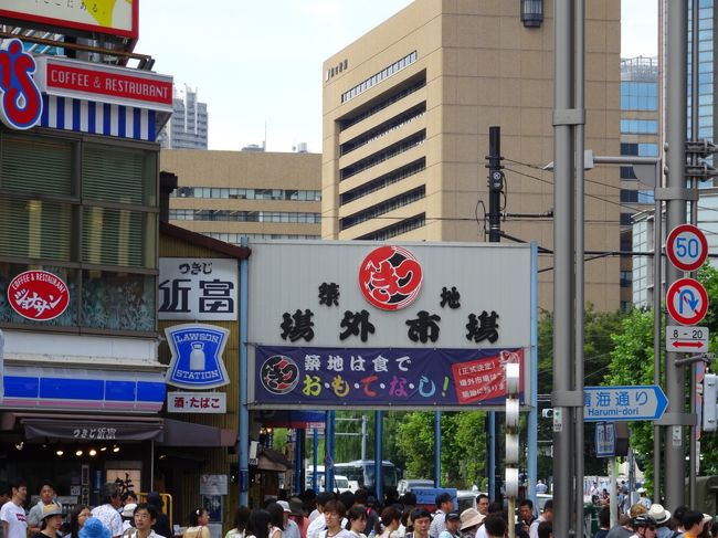 2016年9月に築地の豊洲移転が延期になりましたが、<br />今の築地の雰囲気を味わっておこうという事で、<br />食べ歩きに行きました。<br /><br />築地に行くからにはやはり新鮮な海の幸でしょう。<br />ターゲットは海鮮丼に絞って、<br />さてどこがいいかとリサーチしたはいいが、<br />候補が多くて中々決められません。<br /><br />で、寿司屋は除外し海鮮丼専門店の中からピックアップ<br />しました。