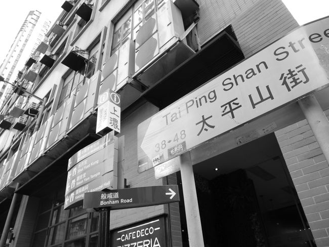 8月31日 福岡-羽田-香港 街歩き<br />9月1日 トラム 香港競馬博物館 街歩き<br />9月2日 香港-成田-福岡<br /><br />宿泊はibsションワン<br /><br />香港へ一人旅。妻と娘にこころよく送り出してもらい感謝。