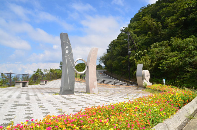 西伊豆へドライブに行って来ました。<br />メインは西伊豆町大田子での夕陽撮影です。<br />たくさんの画像を撮って来たので、4回に分けています。<br />1回目の今回は、自宅を出てから土肥までです。<br /><br />※一部位置情報が不明確な場所があります。<br /><br />★沼津市役所のHPです。<br />http://www.city.numazu.shizuoka.jp/<br /><br />★伊豆市役所のHPです。<br />http://www.city.izu.shizuoka.jp/<br /><br />★エスパルスドリームフェリーのHPです。<br />http://www.dream-ferry.co.jp/index.html