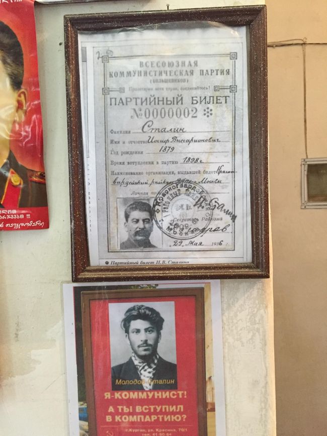 ゴリのスターリン博物館は有名ですが、そのスターリンゆかりの博物館がトビリシにもあるのをご存知でしょうか。<br />ほとんど紹介されないこのユニークな名所をぜひ皆さんに知っていただきたいと思い、今回旅行記にまとめてみました。<br />