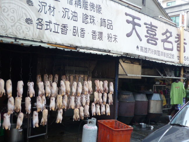 台湾旅行 (高雄:正月/朝の散歩/台南:汾陽昆飩店/月世界/台南 阿輝 炒鱔魚/ちまき(粽):劉家粽子/豆腐冰:懐古小楼/高雄:漢来大飯店で誕生会/大帑殿KTV:カラオケ/麻雀) 2009/01/29-01/31<br /><br />・台湾の正月：旅立ちの朝 2009/01/29<br />・高雄 朝の散歩 2009/01/30<br />・台南行き 2009/01/31<br />　　汾陽昆飩店/月世界/台南 阿輝 炒鱔魚/ちまき(粽):劉家粽子/<br />　　豆腐冰:懐古小楼/<br />・漢来大飯店で誕生会 2009/01/31<br />　　大帑殿KTV:カラオケ/麻雀/<br /><br /><br />