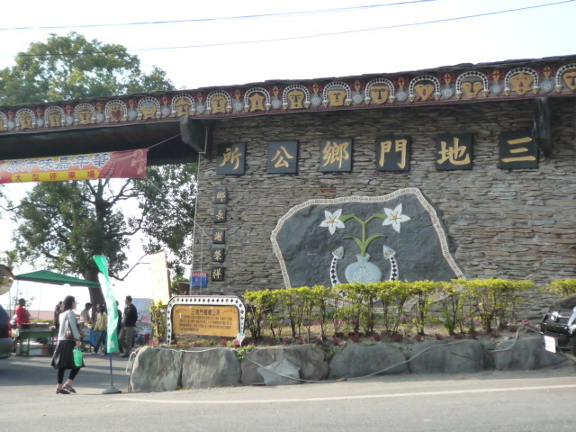 屏東を散策 (内捕の旧家/屏東科技大学/中山公園/三地門/六堆客家文化園区/屏東の市場) 2009/01/30<br /><br />・内捕の旧家は「義弟の生家」<br />・屏東科技大学<br />・中山公園<br />・三地門<br />・六堆客家文化園区<br />・屏東の市場