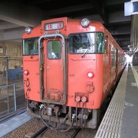 ［平成阿房列車］ 日本列島縦断9泊10日の旅 （13） 『念願の芸備線で乗り鉄再開！ 【広島駅〜三次駅】』（六日目・前編）