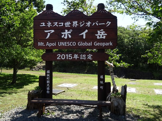 ９月の入って暑さもおさまり、週末の天気も晴れ予報・・・<br />娘の予定もなかったので、親子で登山に出かけました<br /><br />車で、片道約４時間はちょっと遠かった(+_+)