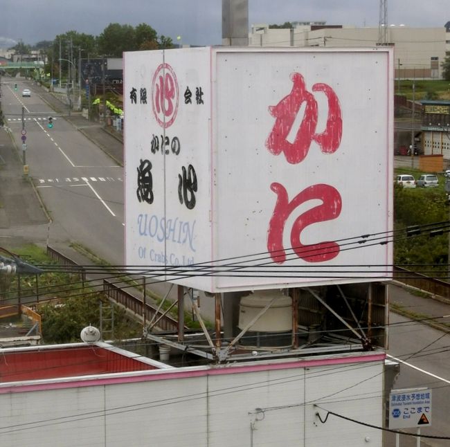 旅の楽しみの一つは非日常性。 <br />北海道レンタカーなし公共交通で楽しもう。<br />そして現地の事前計画なしのゆきあたりばったり。<br /><br />今年は台風が続々北海道へやってくる。 <br />もう来ないかと旅行を頼んだら残念ながら台風とご一緒になった。 <br />四週間前には想定できなかった。<br />でも、日常の時間に追われる喧噪からは逃れ、ゆったり親切な人々に見守られ、楽しい旅行となりました。<br /><br />そして、紋別は確かにカニの街でした。