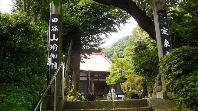 大船駅からバスでやや戸塚寄りにもどった栄区田谷というところに、結構規模の大きい洞窟寺院がある。田谷のユガ洞といって、その筋では有名な所。今回、そこを中心に、その付近に新設されていた温泉(スパ銭方式)、それから湧水の名所、横浜市泉区は下飯田にある四谷湧水という比較的有名な湧水を見てきた。<br /> ユガ洞は何回か行ったことがあるが、ひんやりとした洞窟の中に多数の仏様の壁画があったり、地下水が流れたりと相川らず荘厳なところ。昔は洞窟の隣にラドン温泉があったが、なくなって住宅地になっていた。周囲はのどかな農村風景が残る。ラドン温泉の代わりか、スーパー銭湯方式の温泉が新しくできていた。<br /> 四谷湧水は小規模だが湧水量は比較的豊富、泉川沿いにあり、地下鉄上飯田駅から徒歩圏内にある。地下鉄が通ってるところとは思えない農村地域。<br /> 詳細は写真をご覧ください。